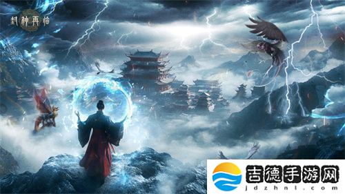 《封神再临》今日正式公测，携手温碧霞、焦恩俊引爆“回忆杀”！