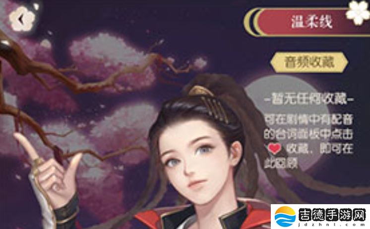 遇见逆水寒剧情怎么回顾-剧情回顾方法