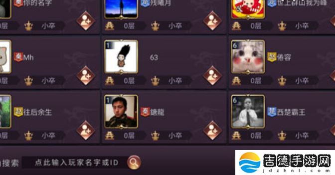 七雄争霸3D手游怎么加好友-添加好友方法