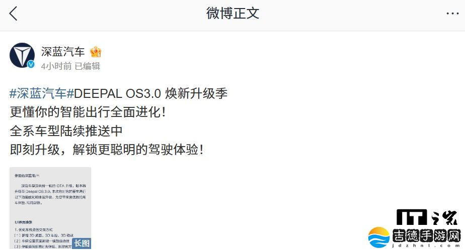 深度融合 DeepSeek，深蓝汽车开启 DEEPAL OS 3.0 系统升级