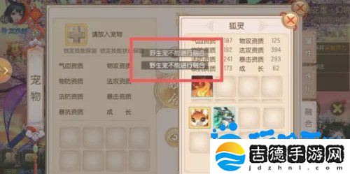 御剑情缘宠物融合怎么玩-宠物融合系统玩法介绍