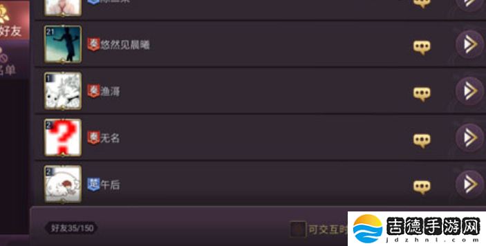 七雄争霸3D手游怎么加好友-添加好友方法