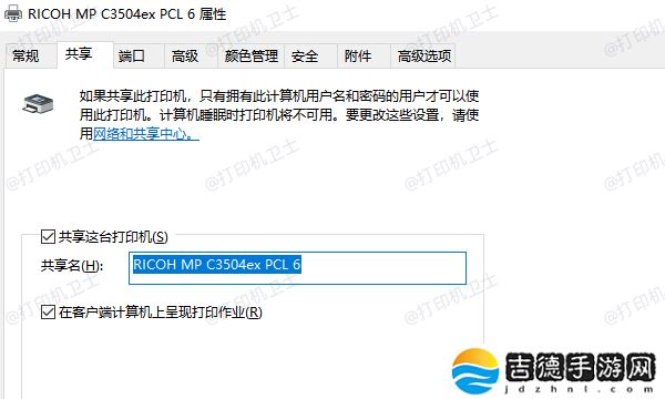 win10共享打印机709错误怎么解决 常见的5个解决方案