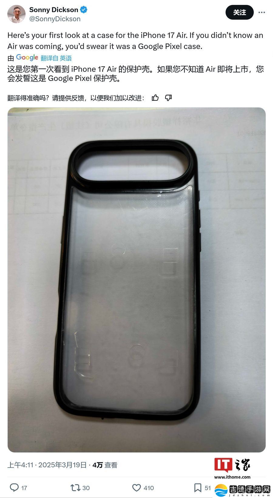 苹果 iPhone 17 Air 手机壳首曝：长条跑道设计，配操作、相机控制按钮