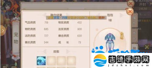 御剑情缘宠物融合怎么玩-宠物融合系统玩法介绍