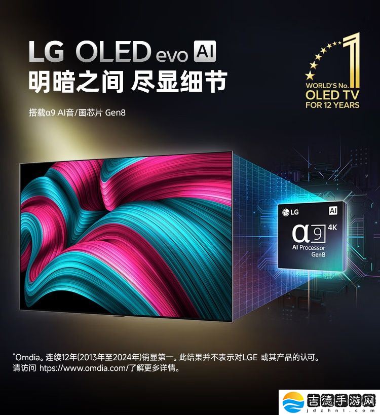 LG OLED evo C5 系列电视开售：42 英寸 6999 元，77 英寸 21799 元