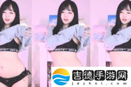 小舞被爆❌AV羞羞视频：热议背后的网红文化与个人隐私