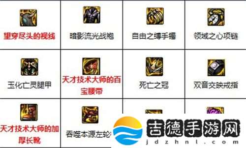 dnf男漫游110级装备最强搭配攻略2022 110版本毕业装备推荐