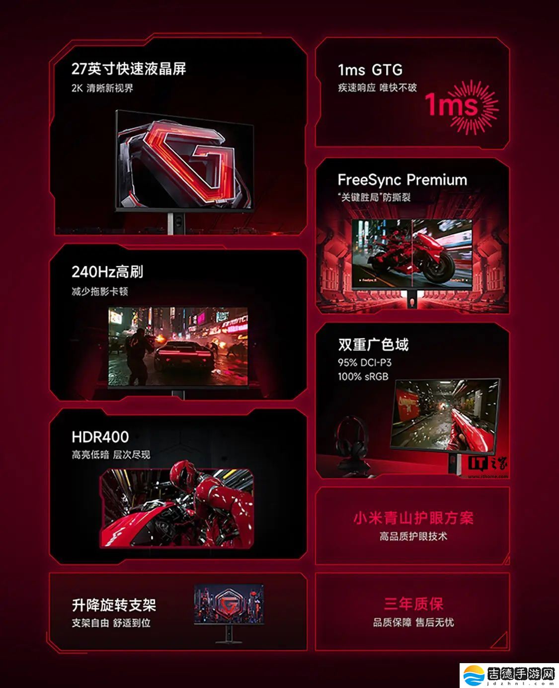 REDMI 27 英寸 2K 240Hz 电竞显示器 P27QDA-RG 上架：HDR400 + 小米青山护眼