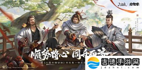 《三国杀移动版》抖音征集领奖励，老友季福利升级，开春“杀”到爽