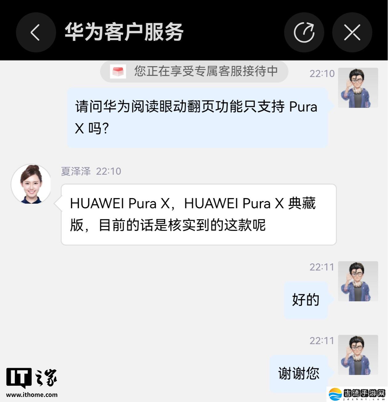 华为 Pura X 系列阔折叠手机首发独占眼动翻页功能
