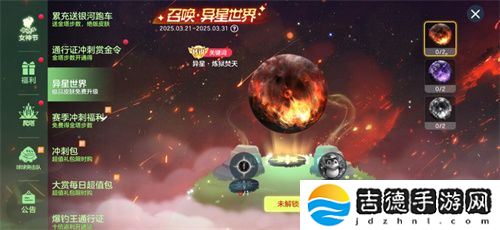 《球球大作战》神秘入侵开启,全民收集黑洞军团印记免费领超大