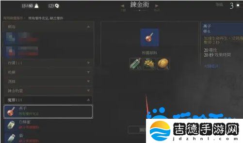 巫师3燕子魔药怎么获得-燕子魔药获得方法