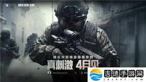 暗区突围端游国服定档4月，给射击玩家来点真刺激！