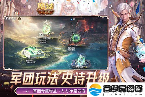 军团收益加倍！魔域口袋版军团系统新升级