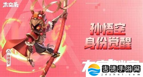 《太空杀》全新玩法内鬼挑战即将上线，孙悟空身份觉醒