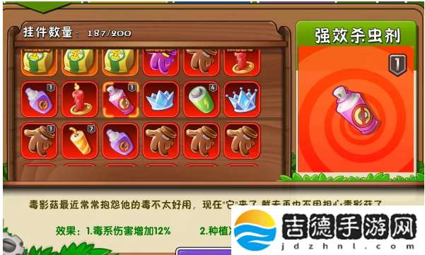 植物大战僵尸2强效杀虫剂推荐佩戴植物详细一览 提升战斗效率
