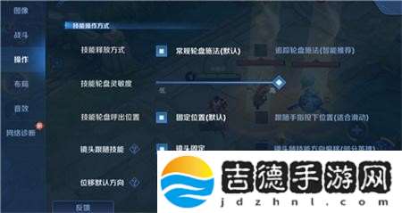 王者荣耀放技能红线在哪里关 王者荣耀放技能红线关闭方法
