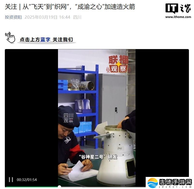 星河动力启动“谷神星二号”研发：电磁弹射技术，运载能力提升至 3.5 吨