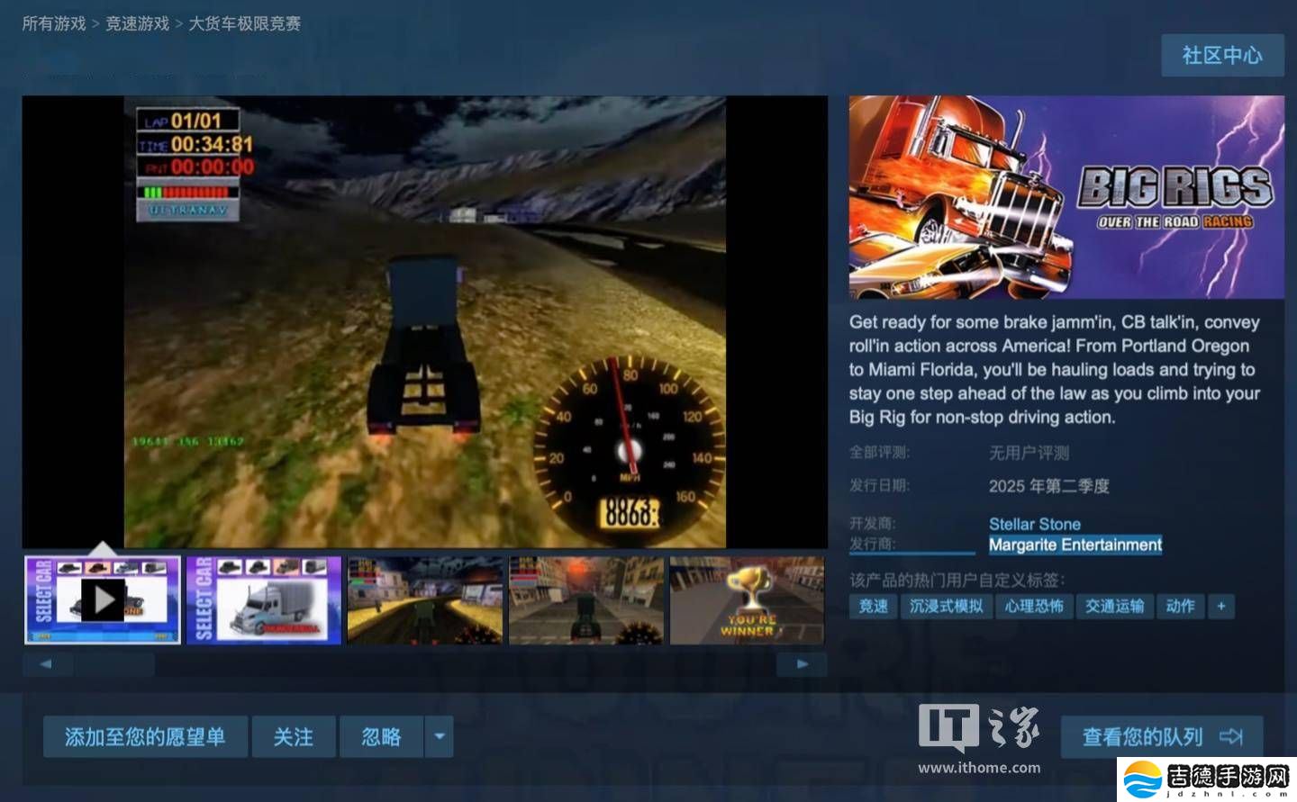 经典“梗游”《大货车极限竞赛》登陆Steam，你准备好挑战了吗？