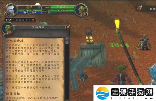 魔兽世界怀旧服潜水采珍珠任务怎么做-怀旧服潜水采珍珠任务攻略