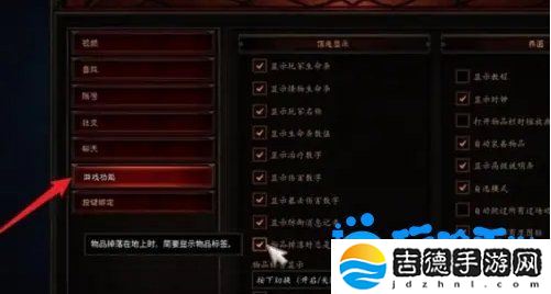 暗黑破坏神2怎么显示地上的物品-地上物品显示方法