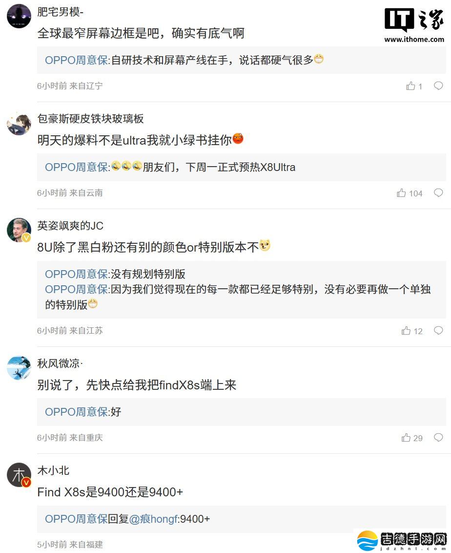 OPPO Find X8s 手机确定搭载天玑 9400+ 处理器