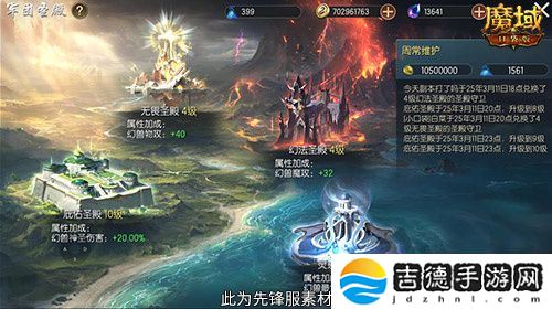 军团收益加倍！魔域口袋版军团系统新升级