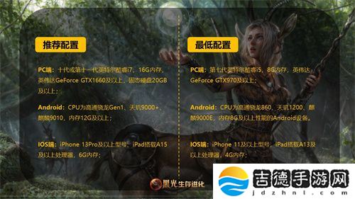 魔幻手游大作《黑光生存进化》公测PV曝光，3月25日邀你共赴生存大陆！