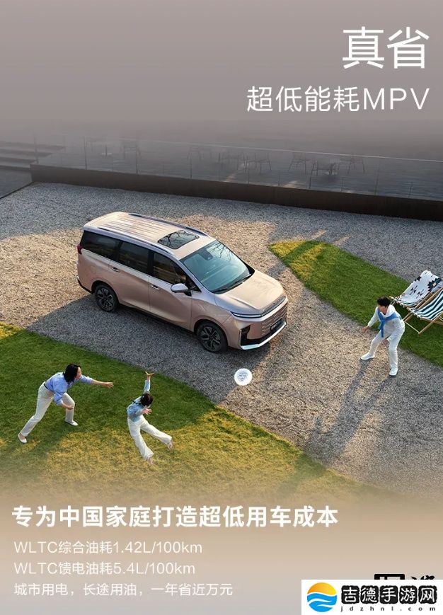 上汽大通 G50 PHEV 车型将于下月中旬上市,预售价 15.28 万元