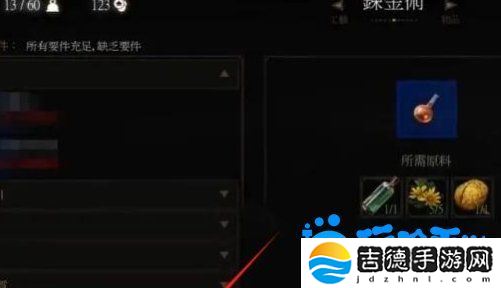 巫师3燕子魔药怎么获得-燕子魔药获得方法