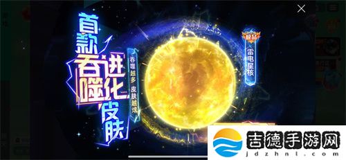 《球球大作战》神秘入侵开启,全民收集黑洞军团印记免费领超大