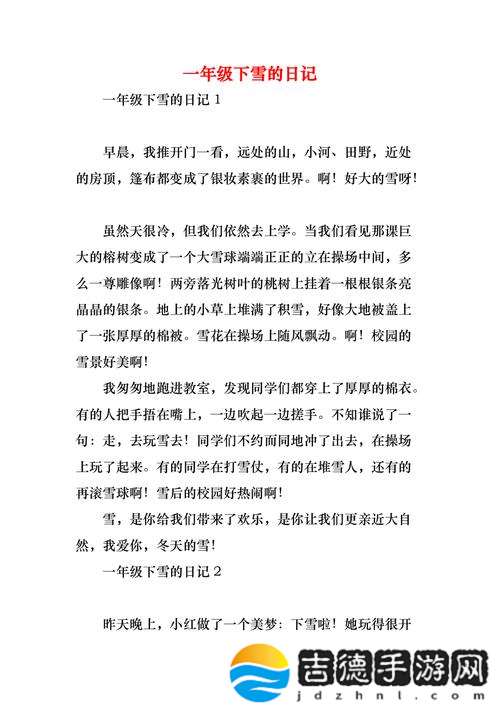 小雪的公交车日记16一17稳居榜首，网友：她的故事温暖了整个冬天
