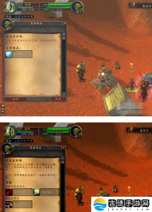 魔兽世界怀旧服潜水采珍珠任务怎么做-怀旧服潜水采珍珠任务攻略