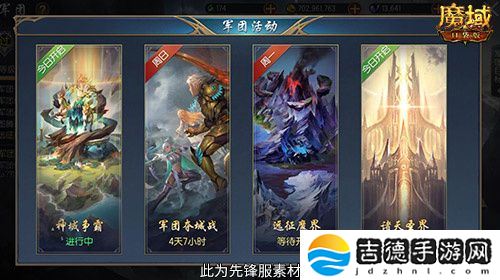 军团收益加倍！魔域口袋版军团系统新升级