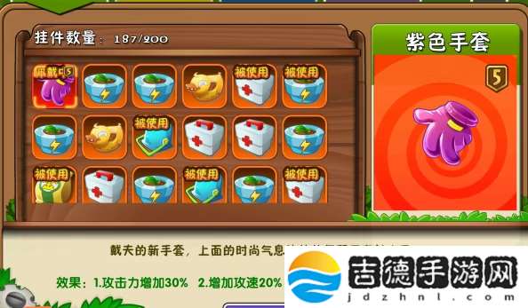 植物大战僵尸2紫色手套属性作用详细一览 攻略分享升级技巧