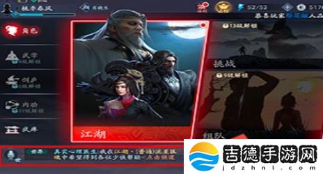 流星蝴蝶剑手游怎么关闭弹幕-弹幕关闭方法