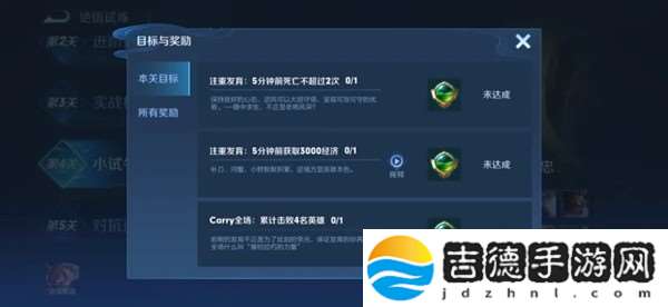 王者荣耀黄忠绝悟试炼怎么过 黄忠绝悟试炼通关方法