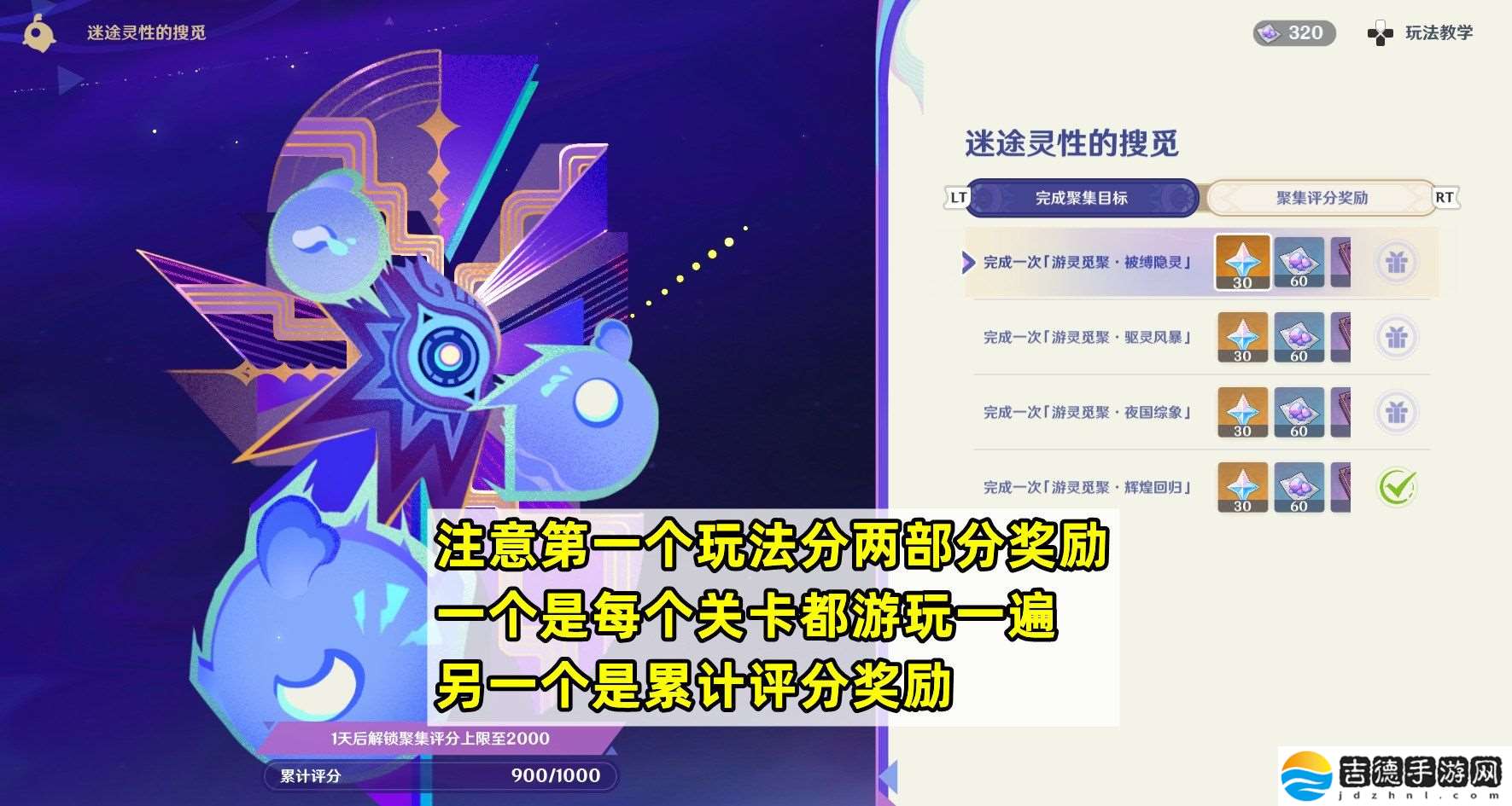原神暝视寻灵织卷活动第一天攻略详情 游戏任务完成方案