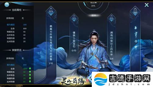 择天记手游境界是什么-境界介绍