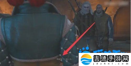 巫师3特莉丝怎么推倒-特莉丝推倒方法