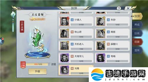 择天记手游法器系统怎么玩-法器系统介绍
