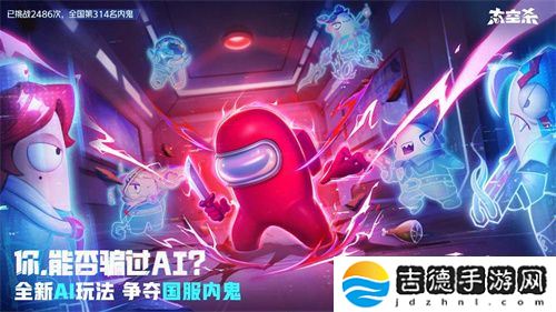 《太空杀》全新玩法内鬼挑战即将上线，孙悟空身份觉醒