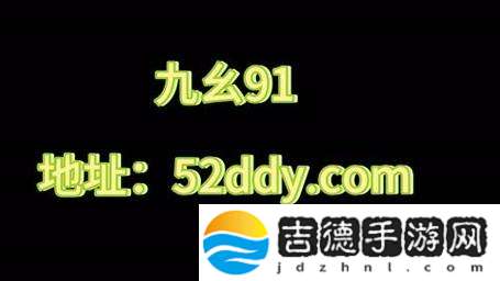 探索技术革新：9幺1.0.7版本的新特性与应用