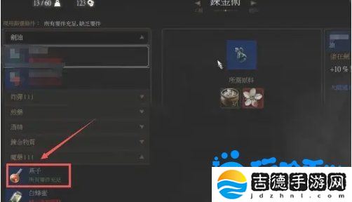 巫师3燕子魔药怎么获得-燕子魔药获得方法