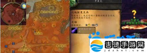 魔兽世界比地狱更炎热任务怎么做-比地狱更炎热任务攻略