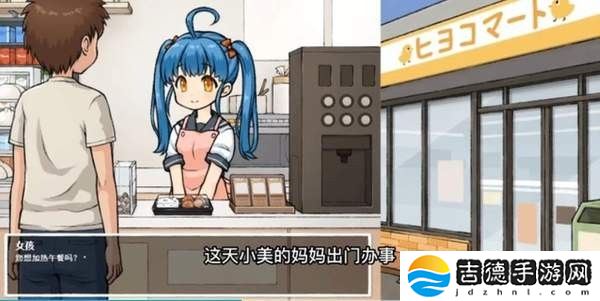 透明人间手游app二次元少女便利店