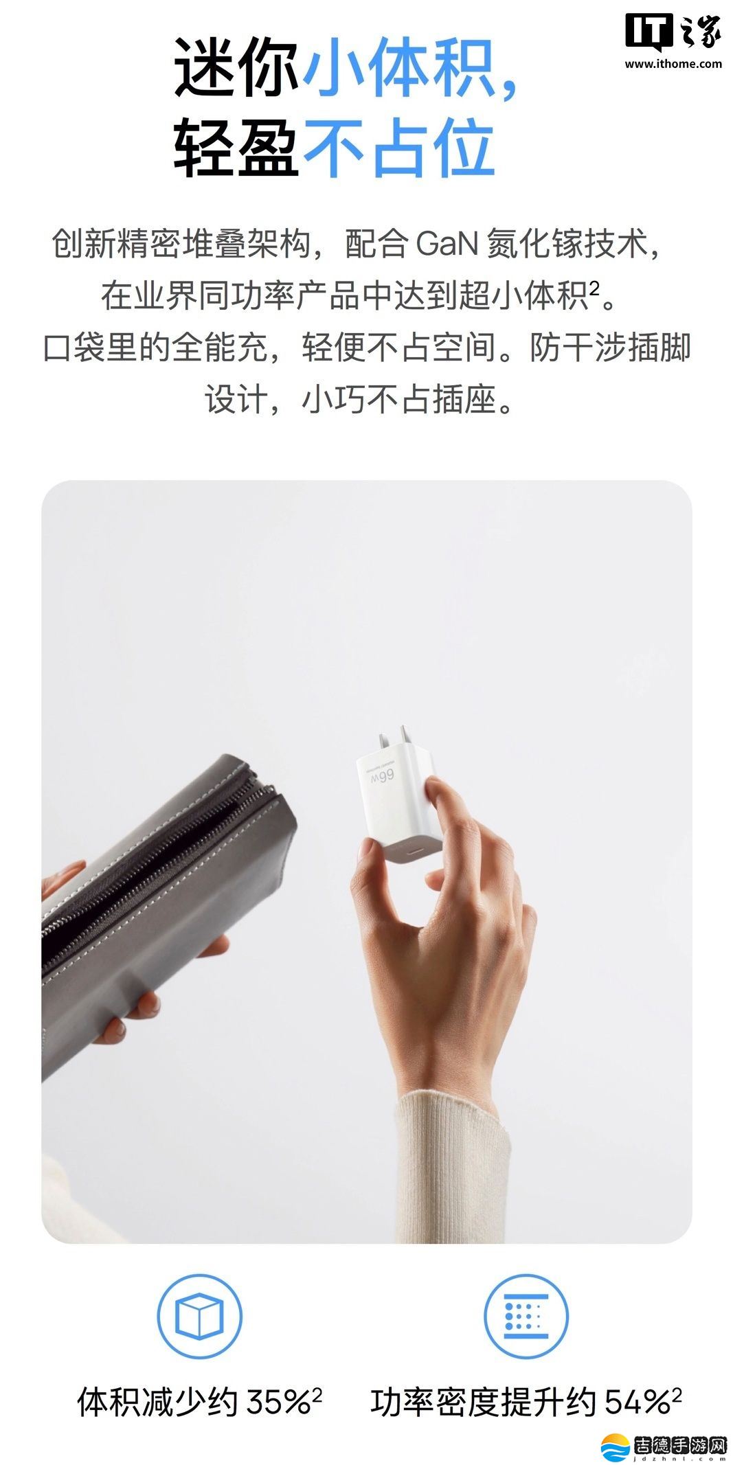 华为发布 66W 冰糖全能充电器：全新单 C 口设计, 售价 179 元