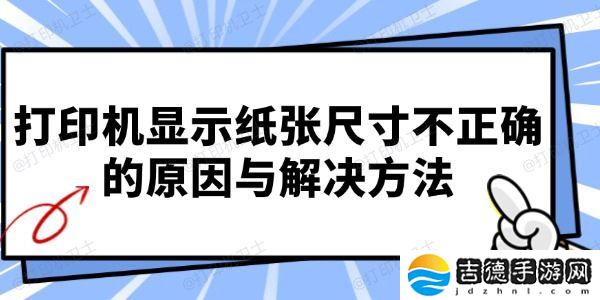 针式打印机打印偏移怎么办 针式打印机打印位置偏移调整方法