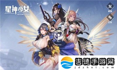 星神少女最新版手游app融合了传统战棋游戏的策略性和二次元美少女的魅力